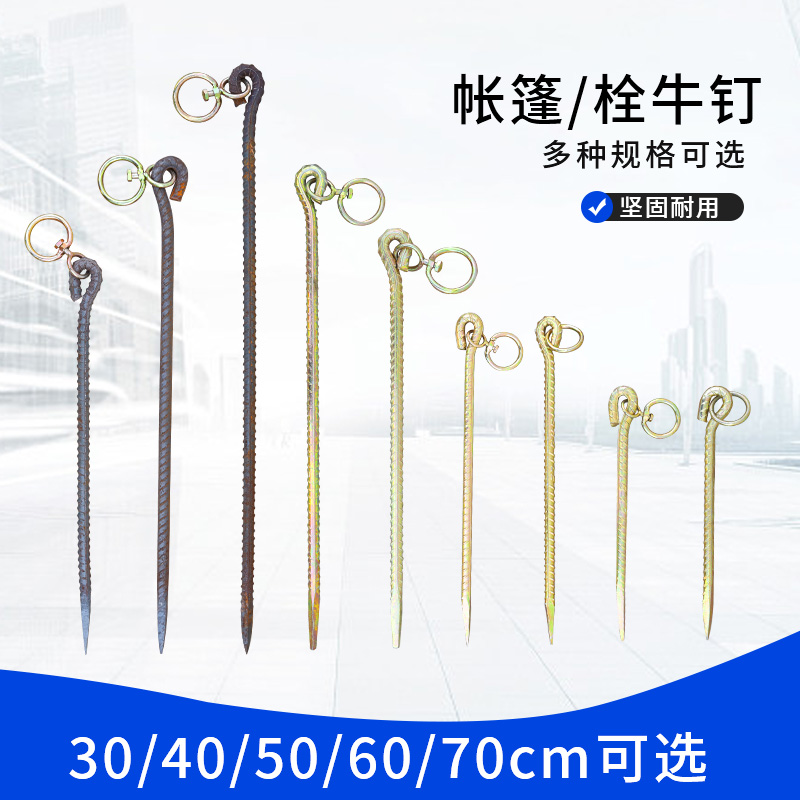 镀锌栓牛地桩桩帐篷地钉拴牛