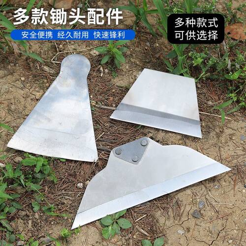 锄板锄头配件锄片加厚耘锄农用除草锄头全钢锋利锄头开荒园艺