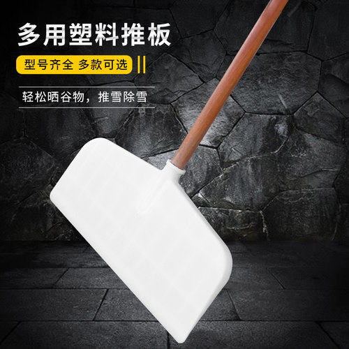塑料加大号包邮粮食铲