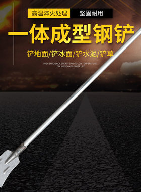 一体冰铲水泥铲地面清理工具钢管柄加长加厚钢铲刀清洁铲子大号破