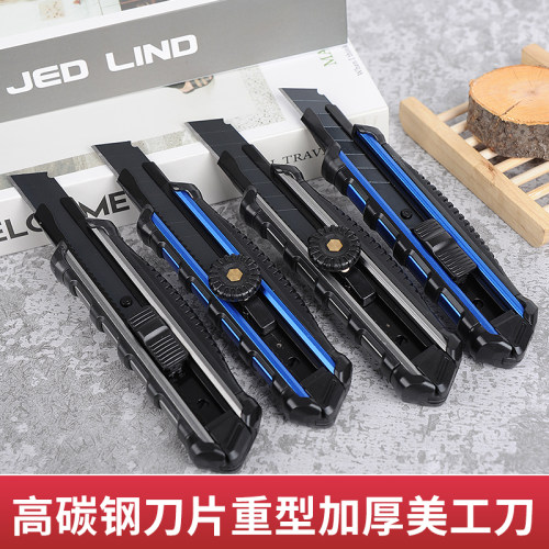 美工刀工业用 大号壁纸刀片重型加厚刀架墙纸手工裁纸大号旋钮款