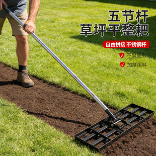 五节杆草坪平整耙拼接杆可拆卸平地耙子平沙碎土花园有机肥平整器