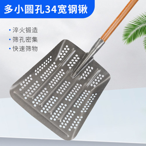 加厚圆孔玉米锹花生镂空铲子漏粒带眼钢锹苞米渔船铲鱼锨漏眼铁锹