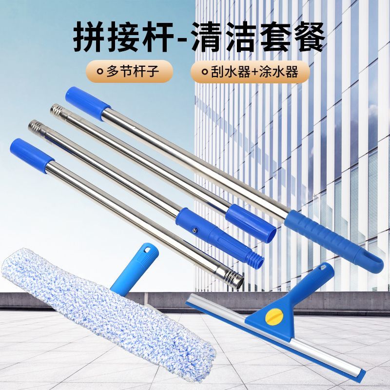 3节杆4节杆5节杆加长拼接杆刮水器洗门头抹水器棉吸水毛头T架