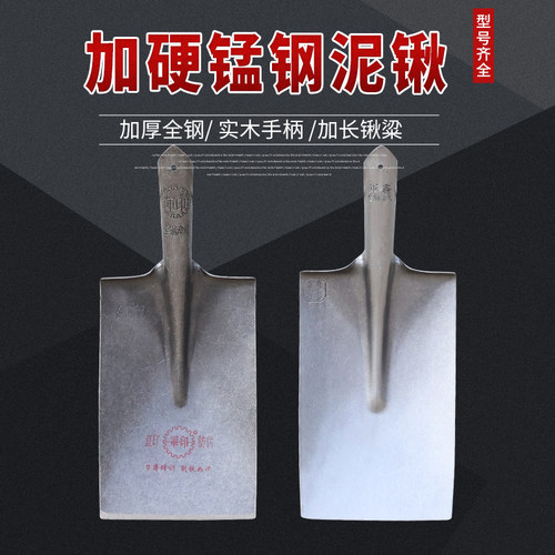 钢锹锰钢挖地钢铲农用挖树平头直锹挖树锹长方锹家用泥锹种菜铁锹