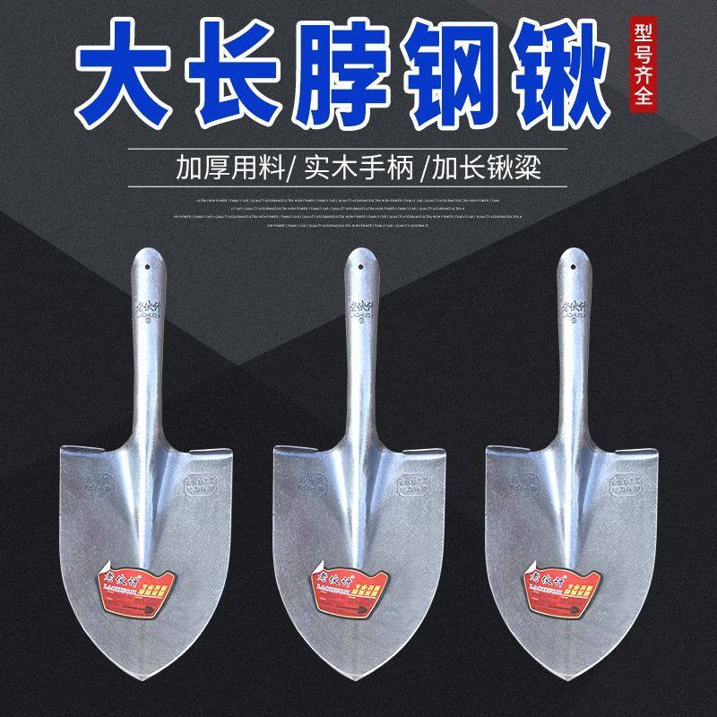 大长脖铁锹加厚锰钢铲子挖土用木柄铁铲工具洋铲铲雪锹种菜铲粮食,农机/农具/农膜,铲子,淘宝优惠券,粉丝福利购,淘宝优惠卷
