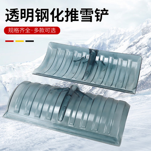 钢化塑料锹推雪铲耐磨大铲头饲料塑料锨推雪铲子推雪铲雪锹清雪铲