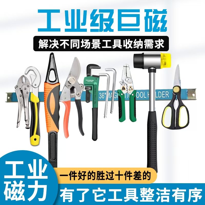 超强磁力工具收纳强力条形磁铁长条厨房刀具五金工具磁条吸铁神器