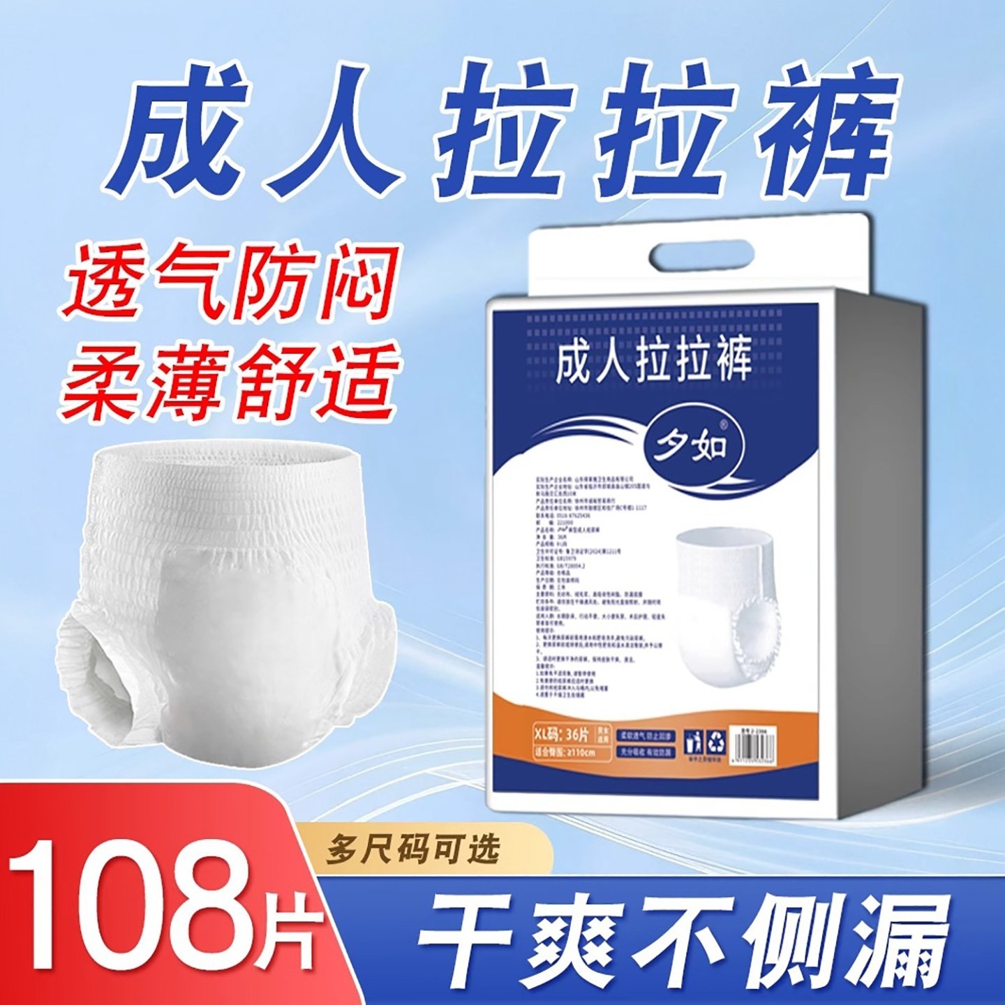 夕如成人拉拉裤男老人尿不湿老人用护理垫男士女老年人专用纸尿裤,洗护清洁剂/卫生巾/纸/香薰,成年人拉拉裤,淘宝优惠券,粉丝福利购,淘宝优惠卷