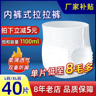 老年大号 内裤 尿不湿男女一次性护理裤 式 诚裕成人拉拉裤 老人纸尿裤