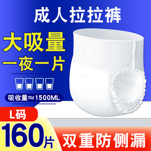 内裤式成人拉拉裤大吸量老年人用