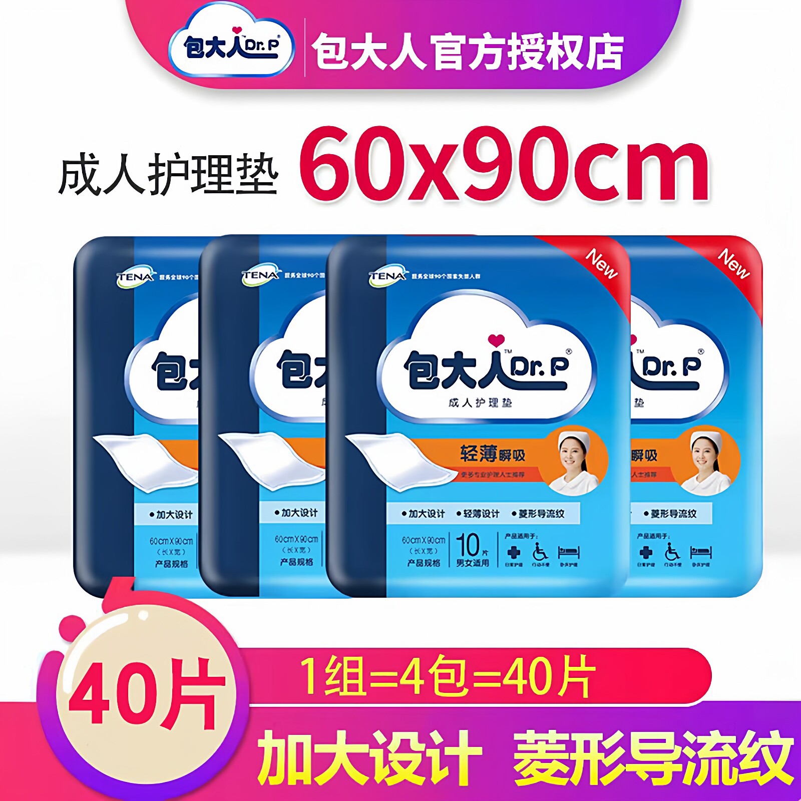 包大人成人护理垫60x90老年看护垫孕产妇隔尿垫老人用男女尿布片