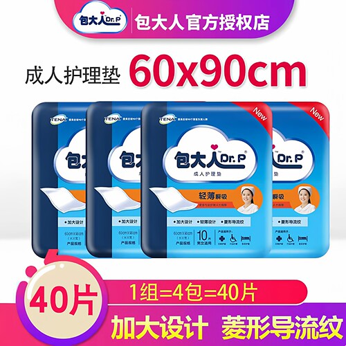 包大人成人护理垫6090隔尿垫老人
