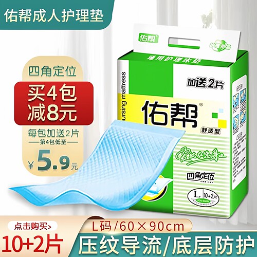 佑帮成人护理垫6090一次性老人