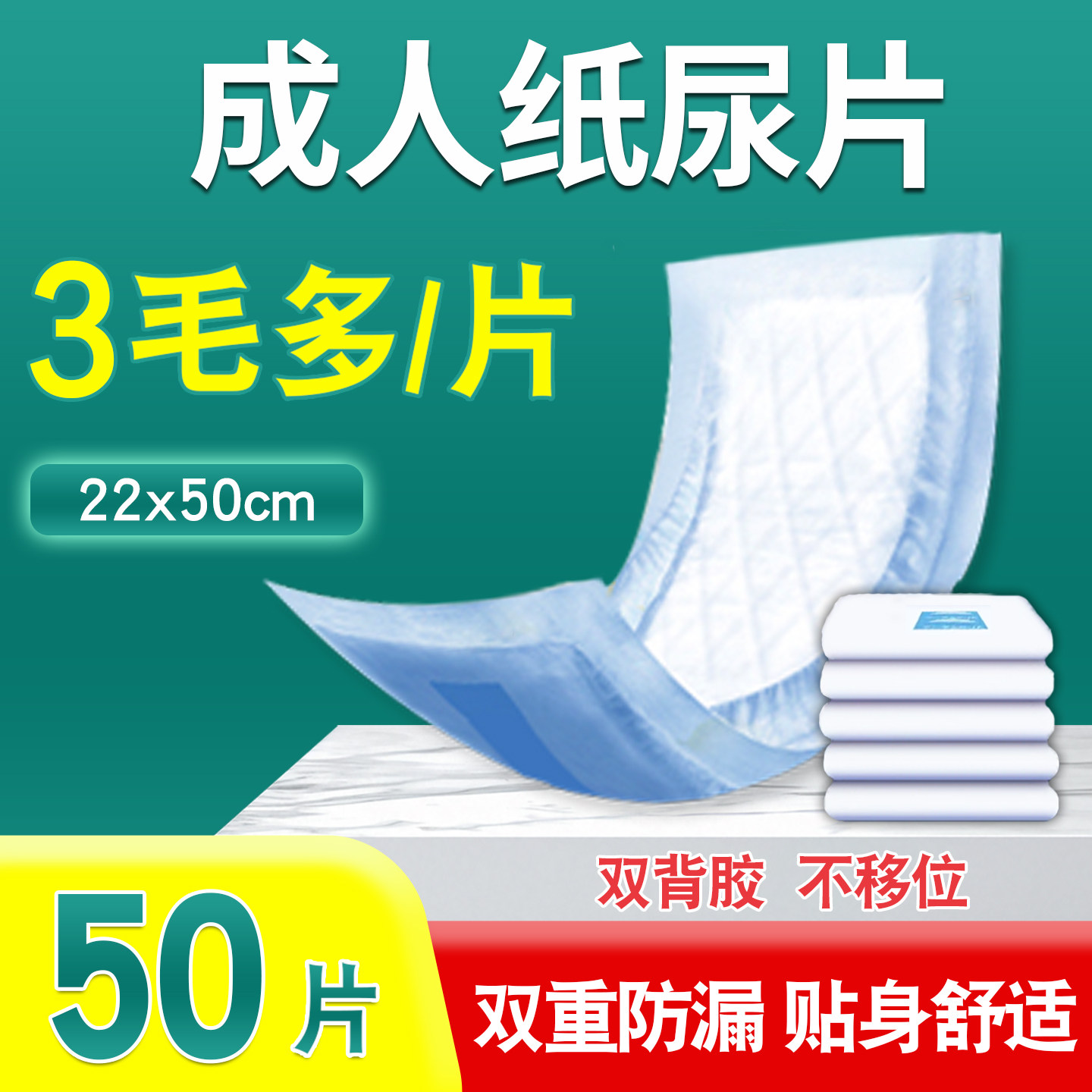 经济片纸尿片老人男女士专用成年老年人尿不湿隔尿垫成人尿片,洗护清洁剂/卫生巾/纸/香薰,成年人纸尿片,淘宝优惠券,粉丝福利购,淘宝优惠卷
