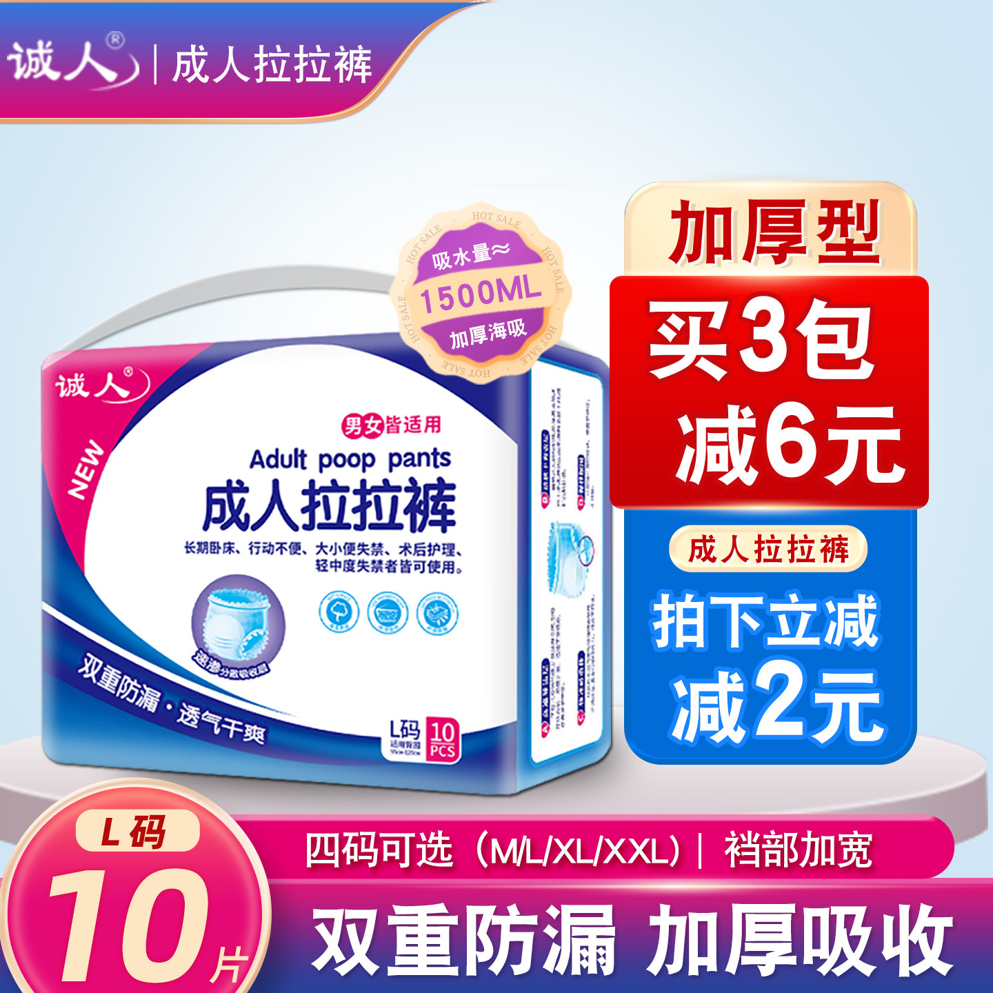 诚人成人拉拉裤老人用内裤式纸尿裤加厚夜用老年尿不湿男女士产妇,洗护清洁剂/卫生巾/纸/香薰,成年人拉拉裤,淘宝优惠券,粉丝福利购,淘宝优惠卷