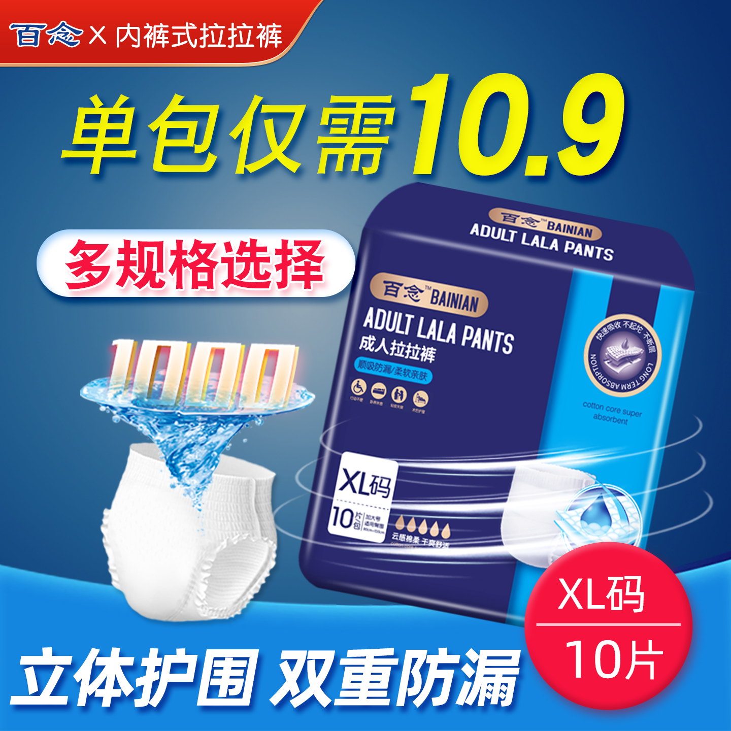 成人拉拉裤老人用纸尿裤内裤式男女专用尿不湿一次性尿布XL加大号