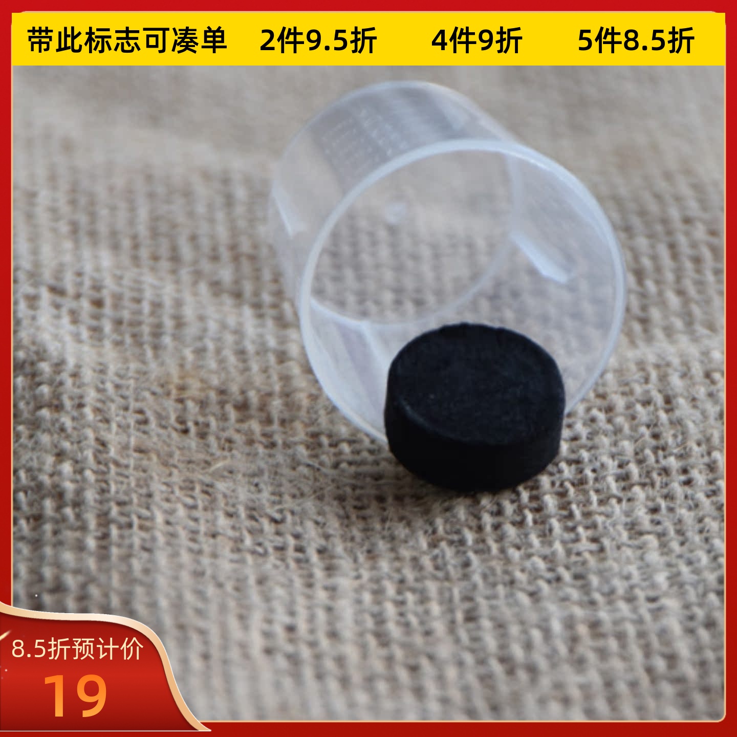 竹炭压缩面膜~~纯露伴侣 服服帖 细腻的好面膜 20粒