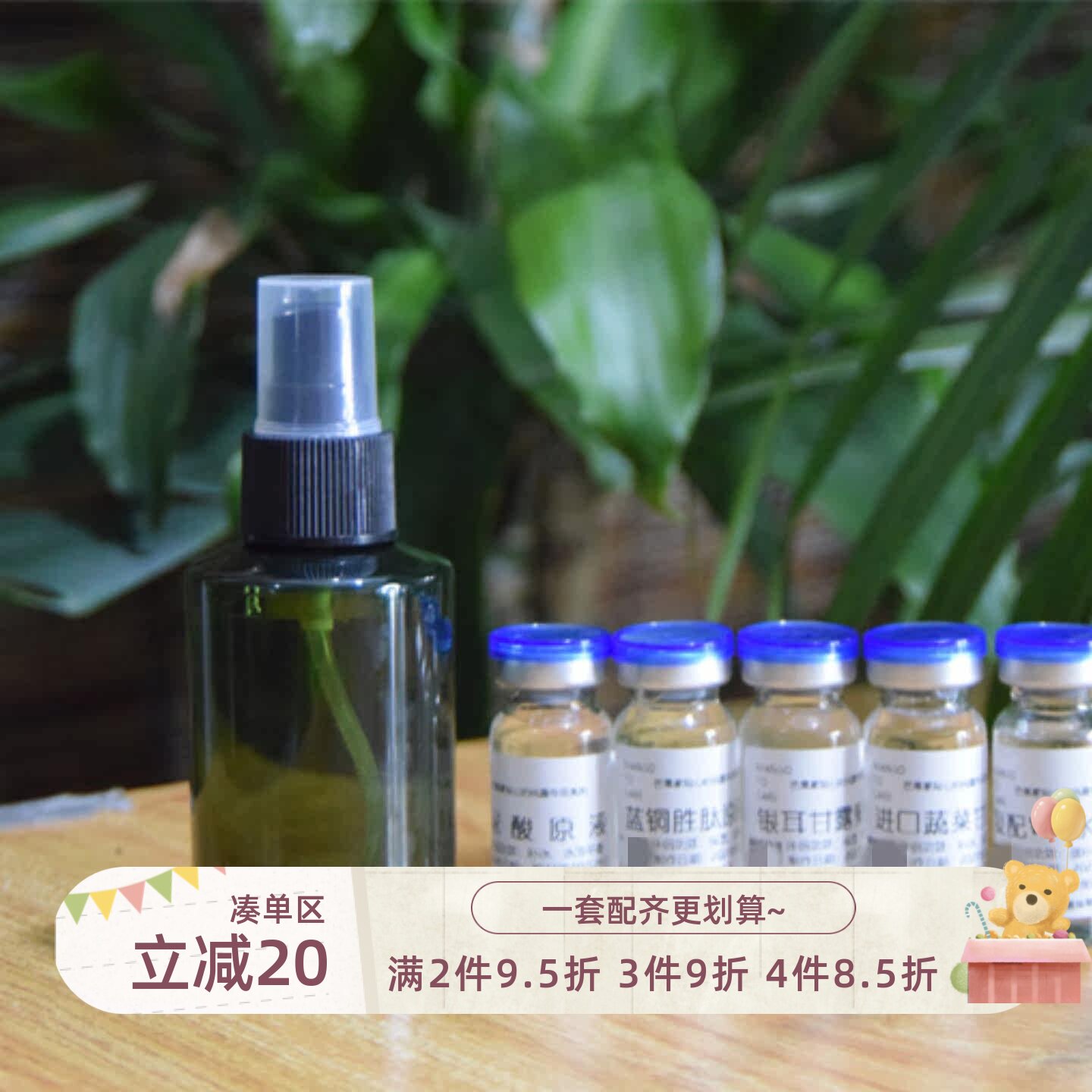人手BI屯 纯露伴侣~搭配纯露好帮手~补水保湿亮白抗衰提亮润泽