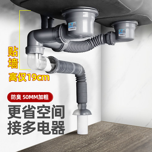 潜水艇洗菜盆下水管防臭省空间
