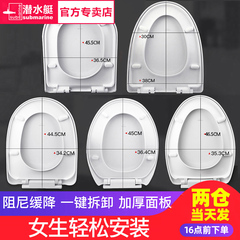 潜水艇坐便盖马桶盖 家用 通用加厚老式马桶圈盖子座便器盖板配件