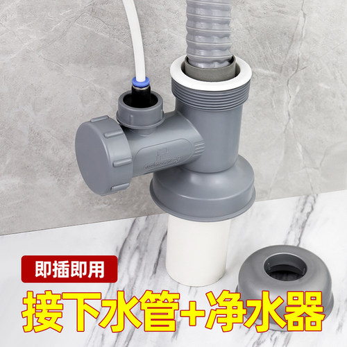 潜水艇下水管净水器下水三通