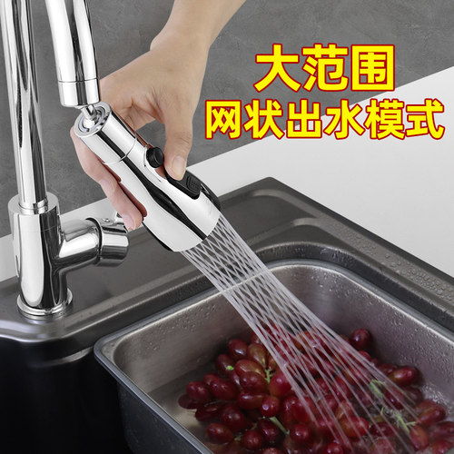 潜水艇水龙头防溅头万向旋转冲洗