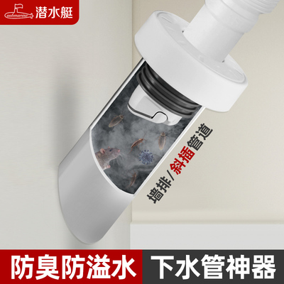 潜水艇下水管密封塞防返臭神器