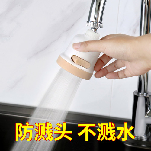 潜水艇加长延伸嘴子厨房水龙头