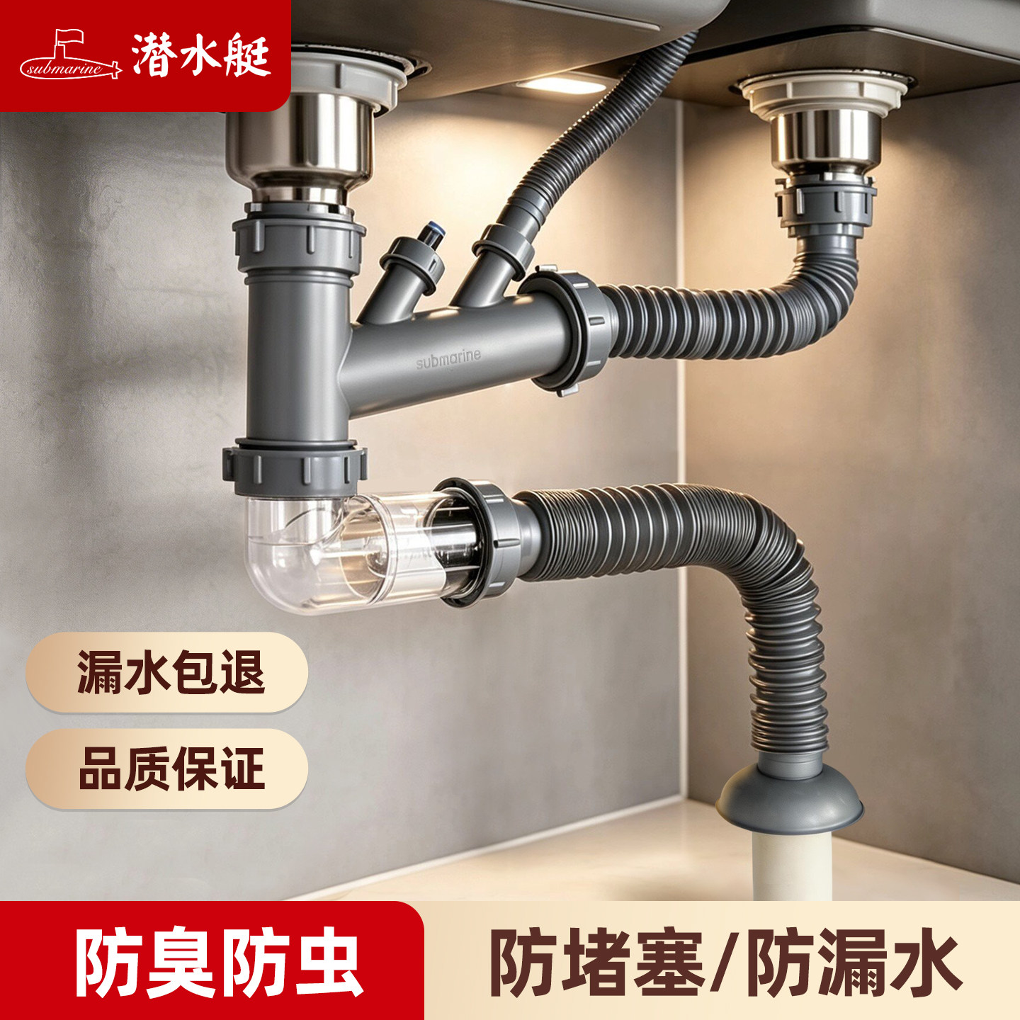 潜水艇洗菜盆下水管配件厨房排水管洗碗水槽下水器套装水池下水道
