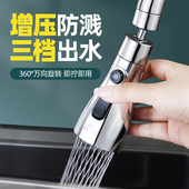 潜水艇厨房水龙头起泡器万向可旋转防溅头水嘴延伸器神器洗菜盆用