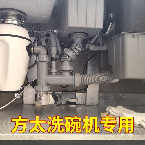 潜水艇适配方太水槽双槽下水管
