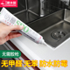 厨房灶台防水封边美缝贴防水贴防霉胶水槽水池洗碗池封边条马桶挡