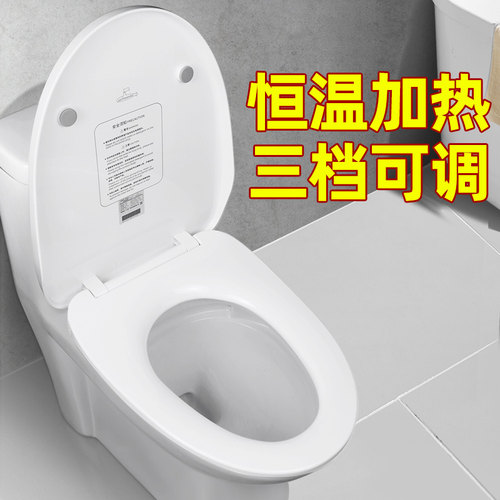 潜水艇加热马桶盖三档可调