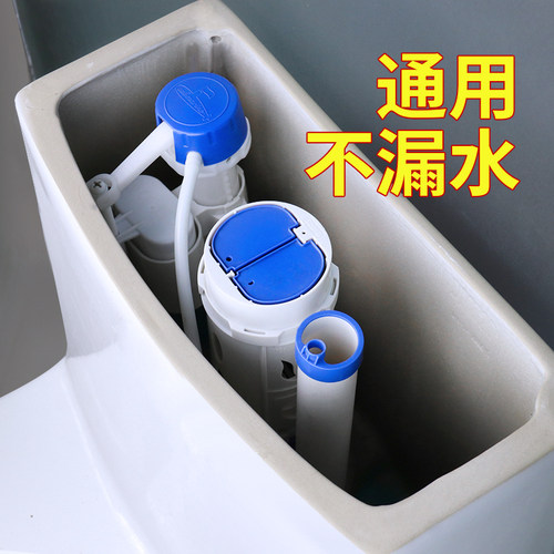 潜水艇抽水马桶水箱配件大全进水