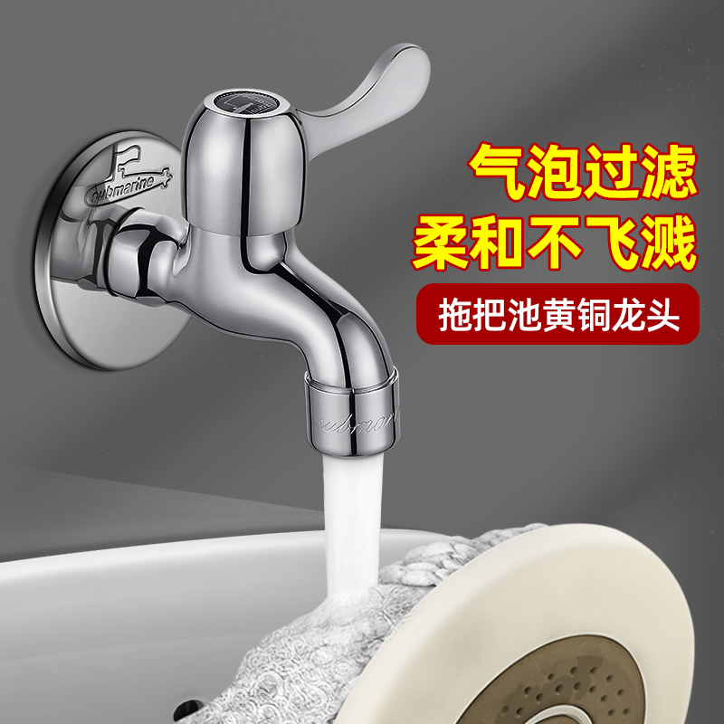 潜水艇小龙头全水嘴单冷分入墙式