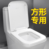 潜水艇方形马桶盖家用通用坐便盖子配件加厚厕所板老式 方型马桶圈
