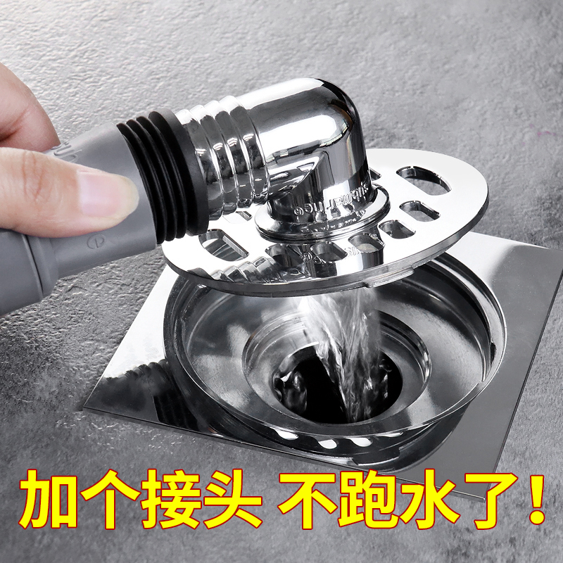 潜水艇洗衣机排水管接头防溢水