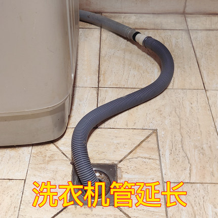 潜水艇全自动滚筒洗衣机排水管延长管通用型出水加长对接软管配件