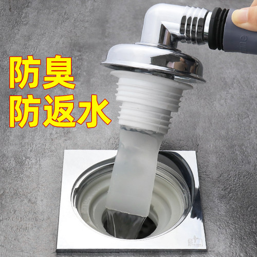 潜水艇洗衣机地漏接头卫生间