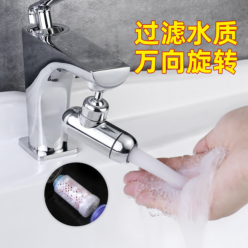 潜水艇龙头过滤防溅水嘴3色可选