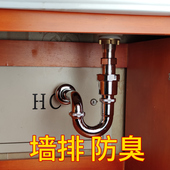 潜水艇墙排下水管入墙式 洗手盆排水管漏水塞防臭面盆台洗脸池配件