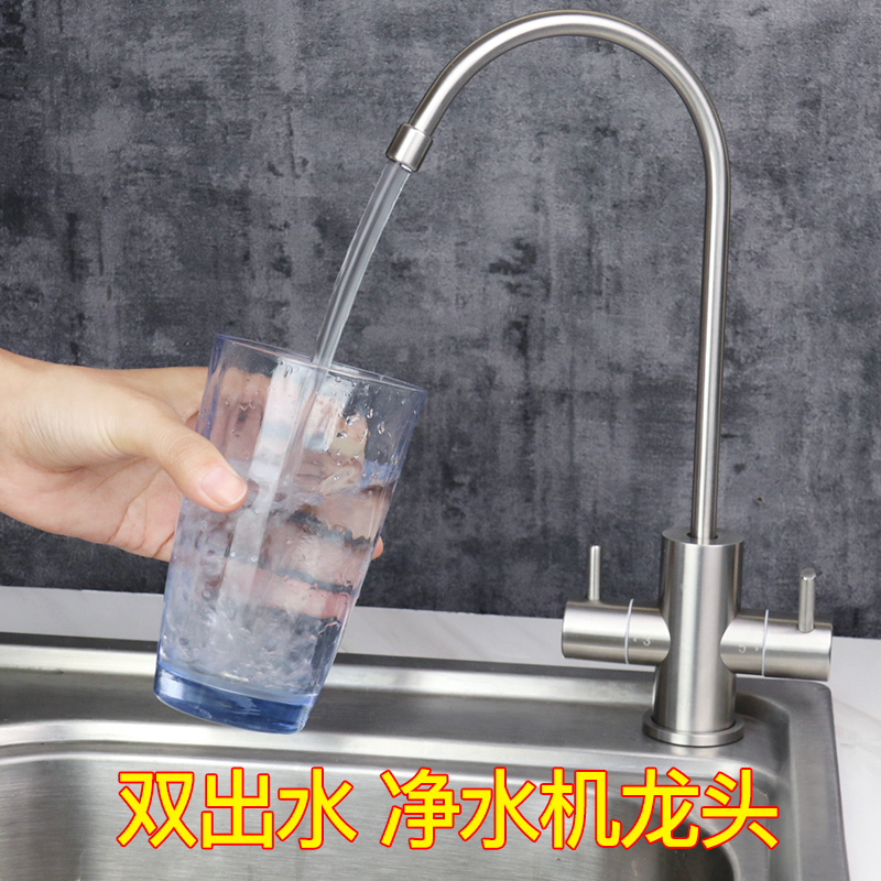 潜水艇净水器龙头2分水龙头直饮家用304不锈钢净水机双出水3分头