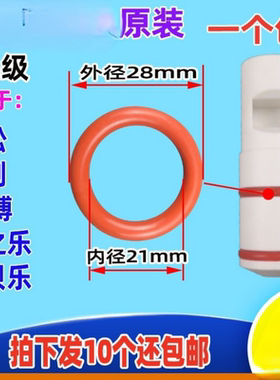 冰之乐打料杆密封圈28款红色款