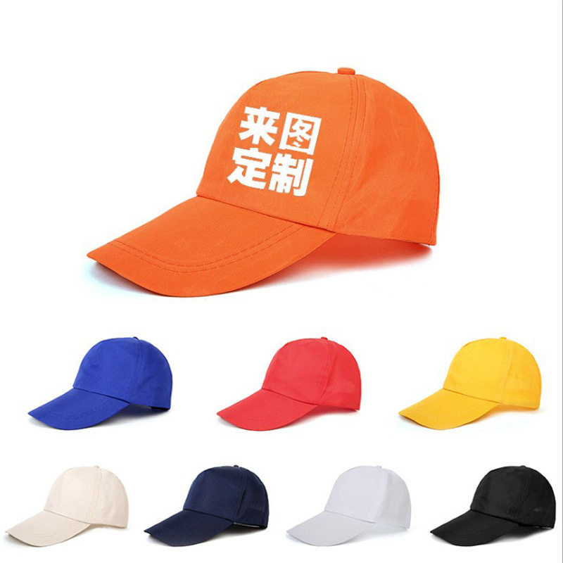 帽子广告帽旅游帽工作帽鸭舌帽学生帽棒球帽印制定制logo厂家直销