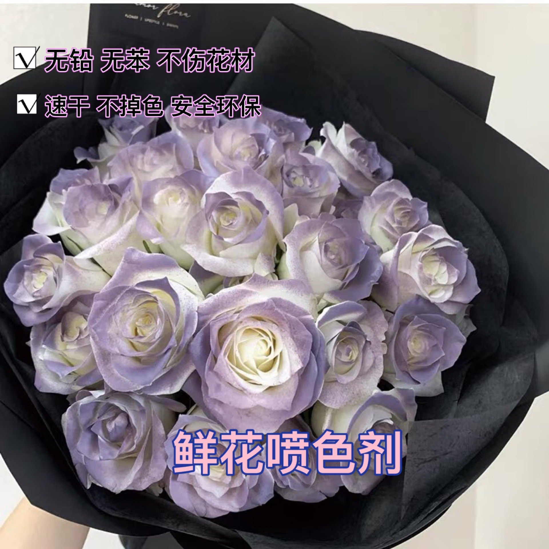 花店专用人鱼姬喷漆花妍色