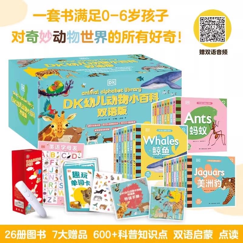 【赠点读笔】DK幼儿动物小百科双语版 礼盒装全26册 英国DK公司 0~6岁孩子的动物科普启蒙读物奇妙动物世界科普知识正版书籍