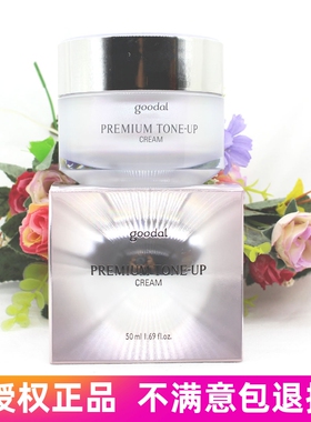 韩国正品Clio珂莱欧果达儿素颜霜裸妆提亮男女精华懒人goodal面霜