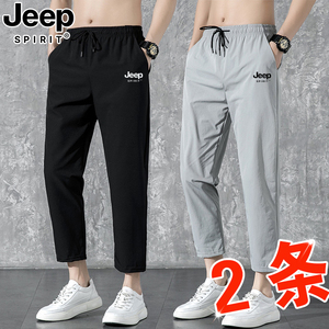 JEEP冰丝裤男款2024夏季新款速干休闲裤纯色直筒百搭修身九分裤子