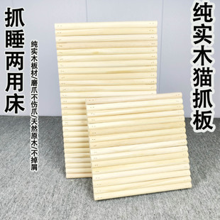 纯实木猫抓板不掉屑抓不烂木质猫床不伤爪木头抓睡两用长方形大号